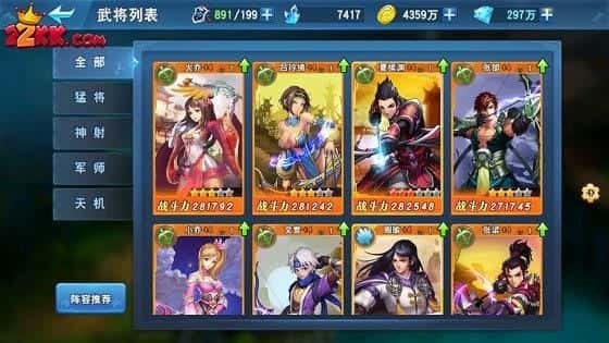 微信三国兵临天下推荐武将有几种_三国兵临天下推荐武将怎么选