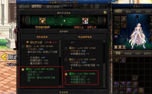 dnf自观念史诗词条怎么洗_dnf自观念史诗词条详情汇总
