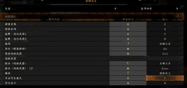 卧龙苍天陨落键盘键位是什么 卧龙苍天陨落键盘键位推荐