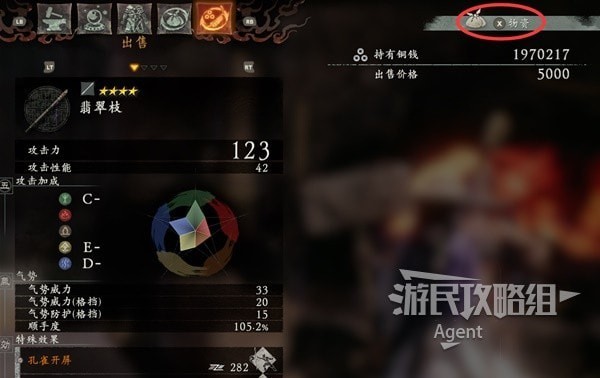卧龙苍天陨落仓库怎么进去