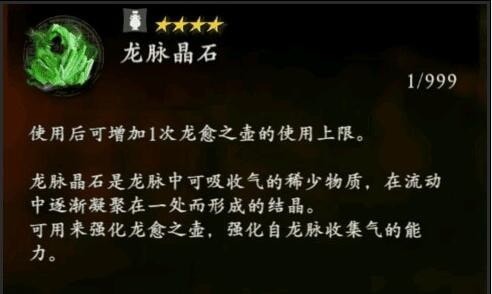 卧龙苍天陨落龙愈之壶次数怎么提升 卧龙苍天陨落龙愈之壶次数提升攻略汇总