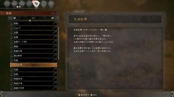 卧龙苍天陨落怎么化解攻击 卧龙苍天陨落化解攻击策略汇总