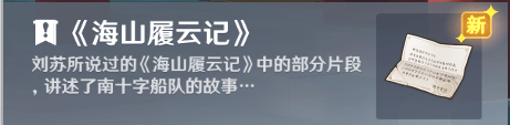 原神且听下回分解成就怎么做-原神且听下回分解隐藏成就任务顺序