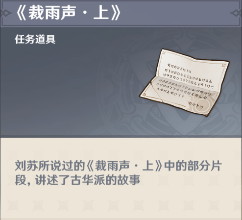 原神且听下回分解成就怎么做-原神且听下回分解隐藏成就任务顺序