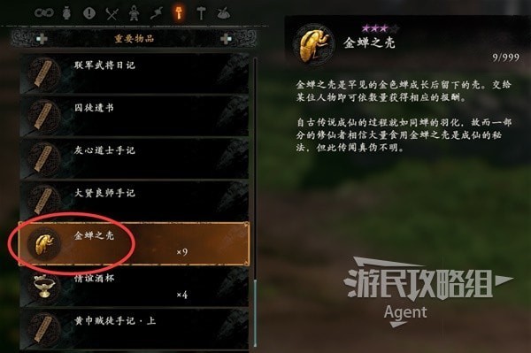 卧龙苍天陨落金蝉之壳的影响力是什么 金蝉之壳给谁