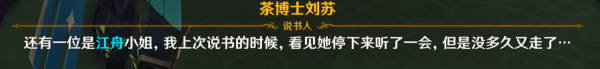 原神且听下回分解成就怎么做-原神且听下回分解隐藏成就任务顺序