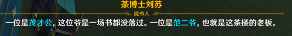 原神且听下回分解成就怎么做-原神且听下回分解隐藏成就任务顺序