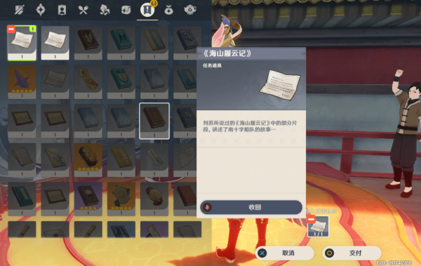 原神且听下回分解成就怎么做-原神且听下回分解隐藏成就任务顺序