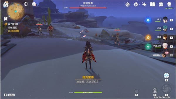 原神赤沙旧事任务怎么完成 原神赤沙旧事任务图文图文详细通关攻略