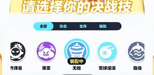 蛋仔派对甜蜜时钟怎么使用 蛋仔派对甜蜜时钟玩法攻略