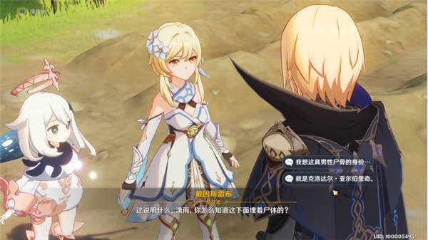 原神既已写下的命运怎么完成 原神既已写下的命运任务攻略