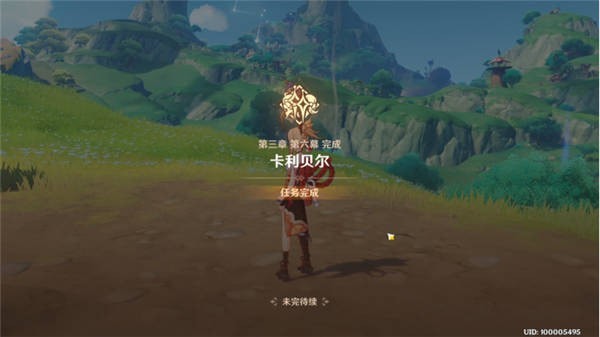 原神既已写下的命运怎么完成 原神既已写下的命运任务攻略