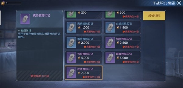 黎明觉醒作战积分怎么得到 黎明觉醒作战积分快速获取攻略