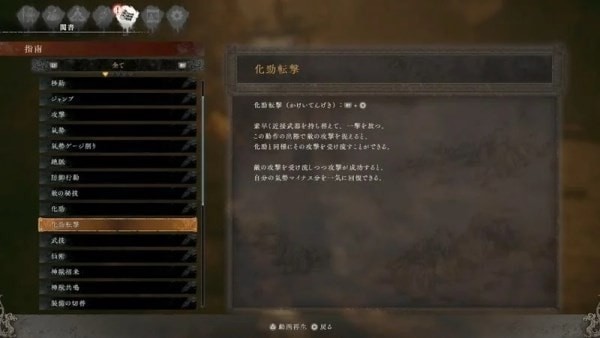 卧龙苍天陨落化解用不出来怎么办 化解怎么用运用技巧