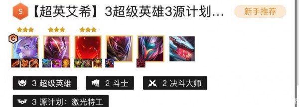 云顶之弈艾希主c阵容怎么组合最好 云顶之弈艾希主c阵容搭配最佳推荐