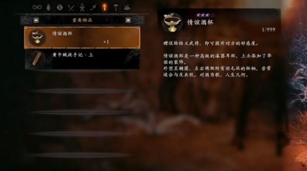 卧龙苍天陨落情谊酒杯怎么得到 卧龙苍天陨落情谊酒杯获取攻略