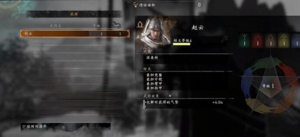 卧龙苍天陨落情谊酒杯怎么得到 卧龙苍天陨落情谊酒杯获取攻略