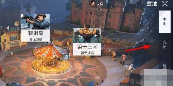 黎明觉醒营地勋章在哪弄 黎明觉醒营地勋章获取攻略