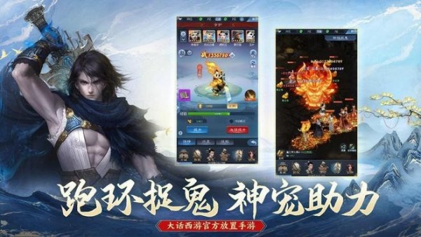 大话西游归来职业推荐攻略-大话西游归来职业怎么选择