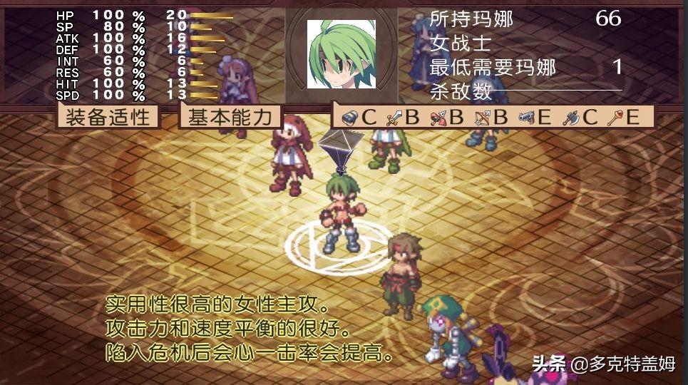 魔界2什么职业厉害一点（魔界战记2游戏简评）-图3