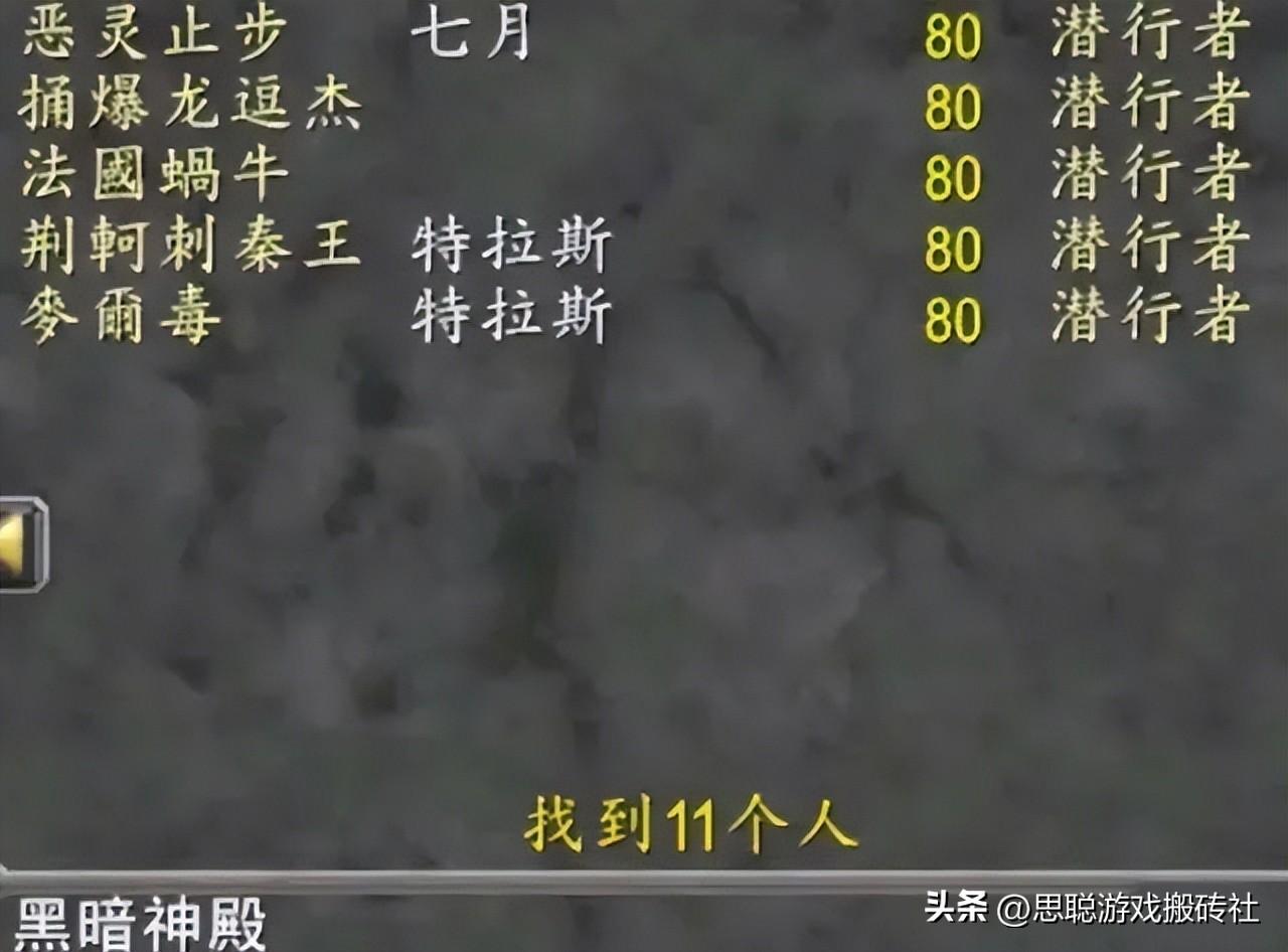 魔兽世界怀旧服血精灵盗贼（魔兽怀旧服新盗贼玩法风靡全服飞天穿墙刷BT每小时1500）-图2