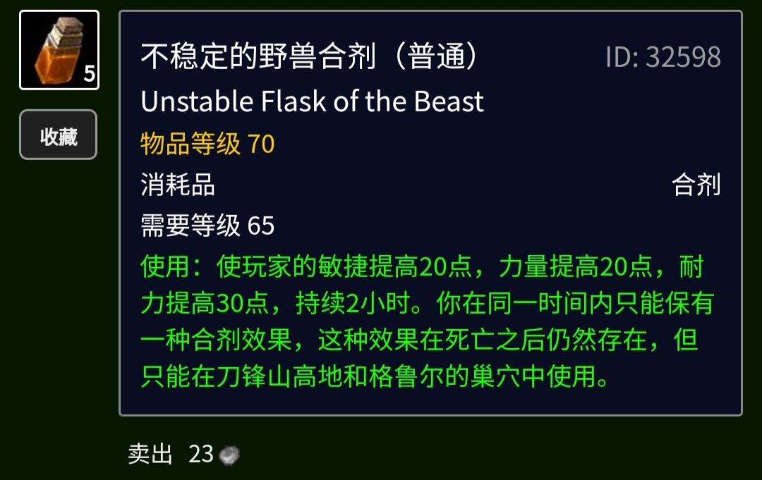 未来的天空卫队游侠任务怎么做（魔兽TBC奥格瑞拉成聚宝盆23Y合剂无限领坚韧徽章价值2万金）-图2