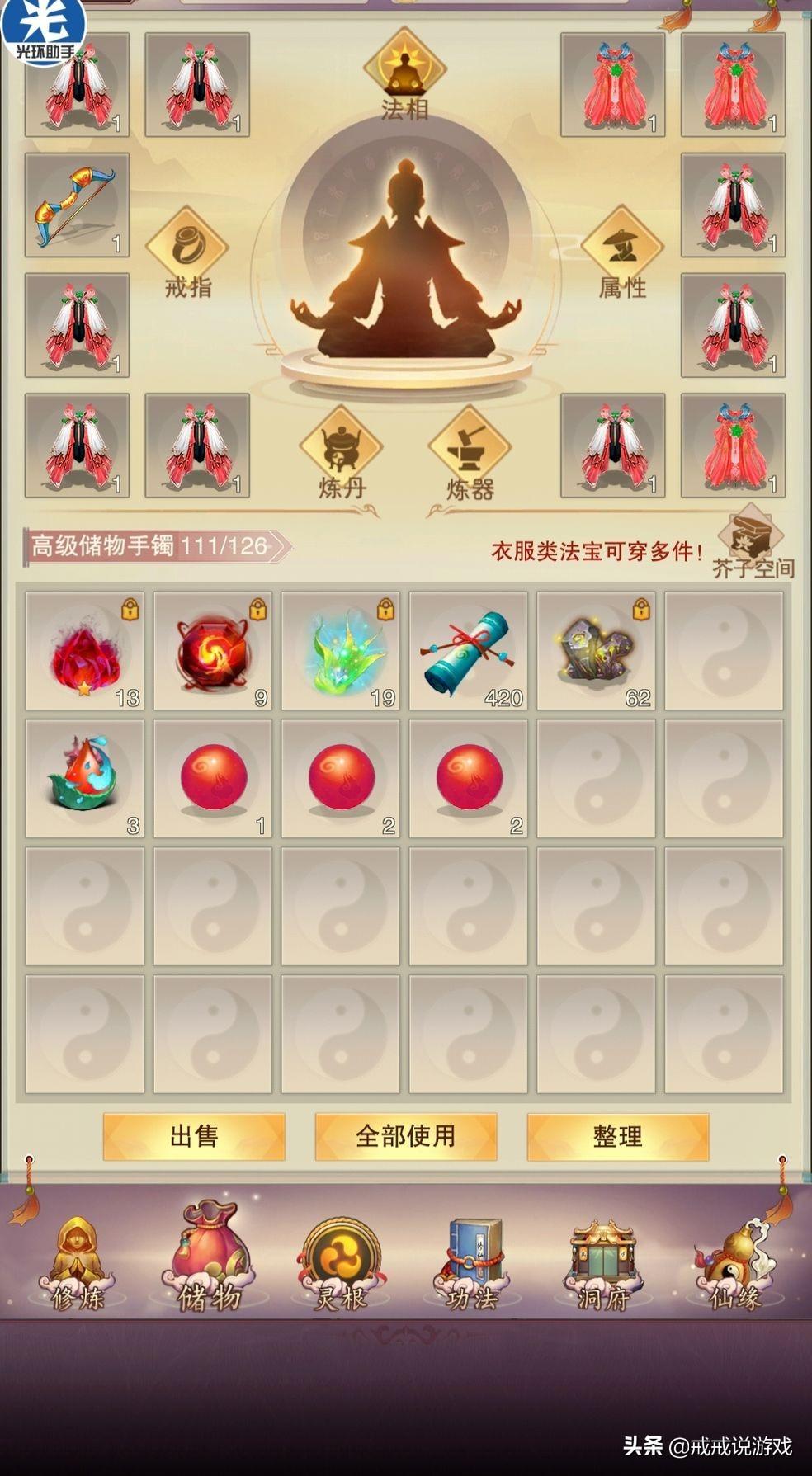 想不想修真灵极魔域地图(想不想修真全地图属性规定都在这了各位玩家请注意收藏)-图1