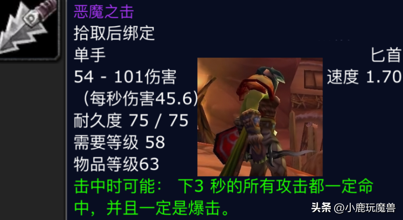 魔兽世界既定之天命（魔兽世界这些装备不削弱可以用到关门的经典特效你认识几个）-图2