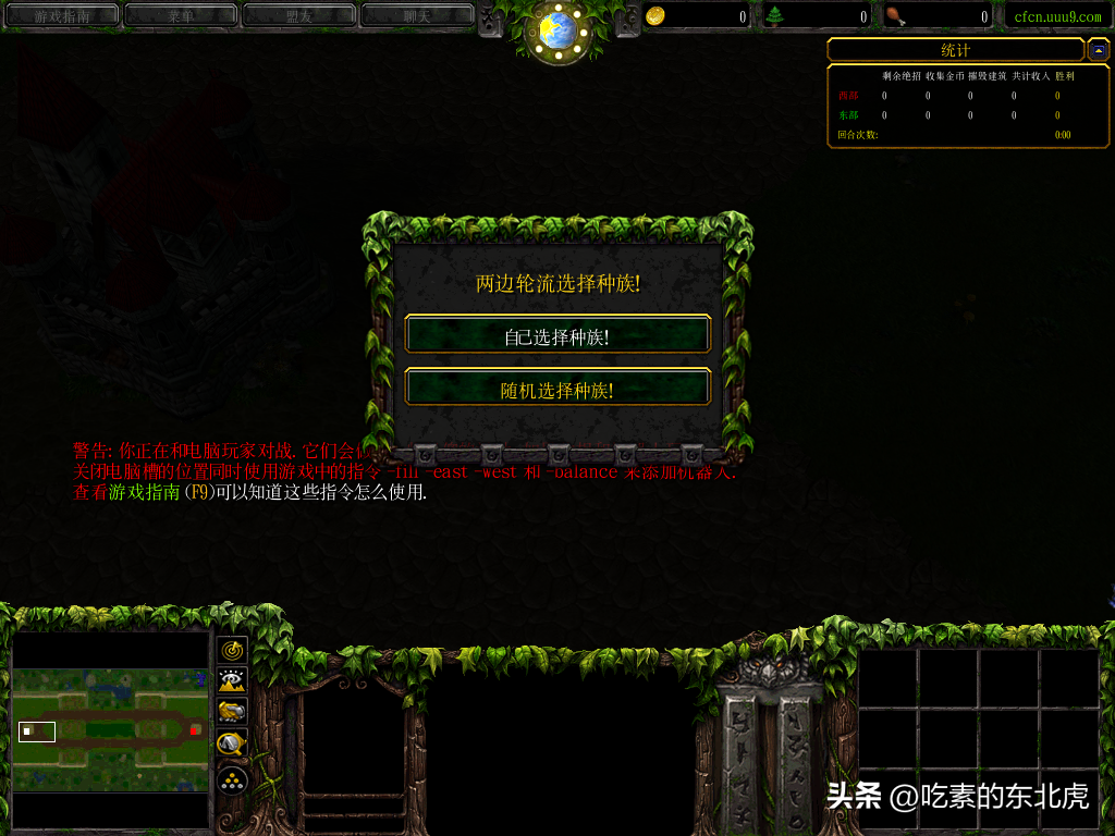 魔兽城堡战争攻略(魔兽RPG地图推荐城堡战争塔防以及自走棋爱好者不容错过)-图6