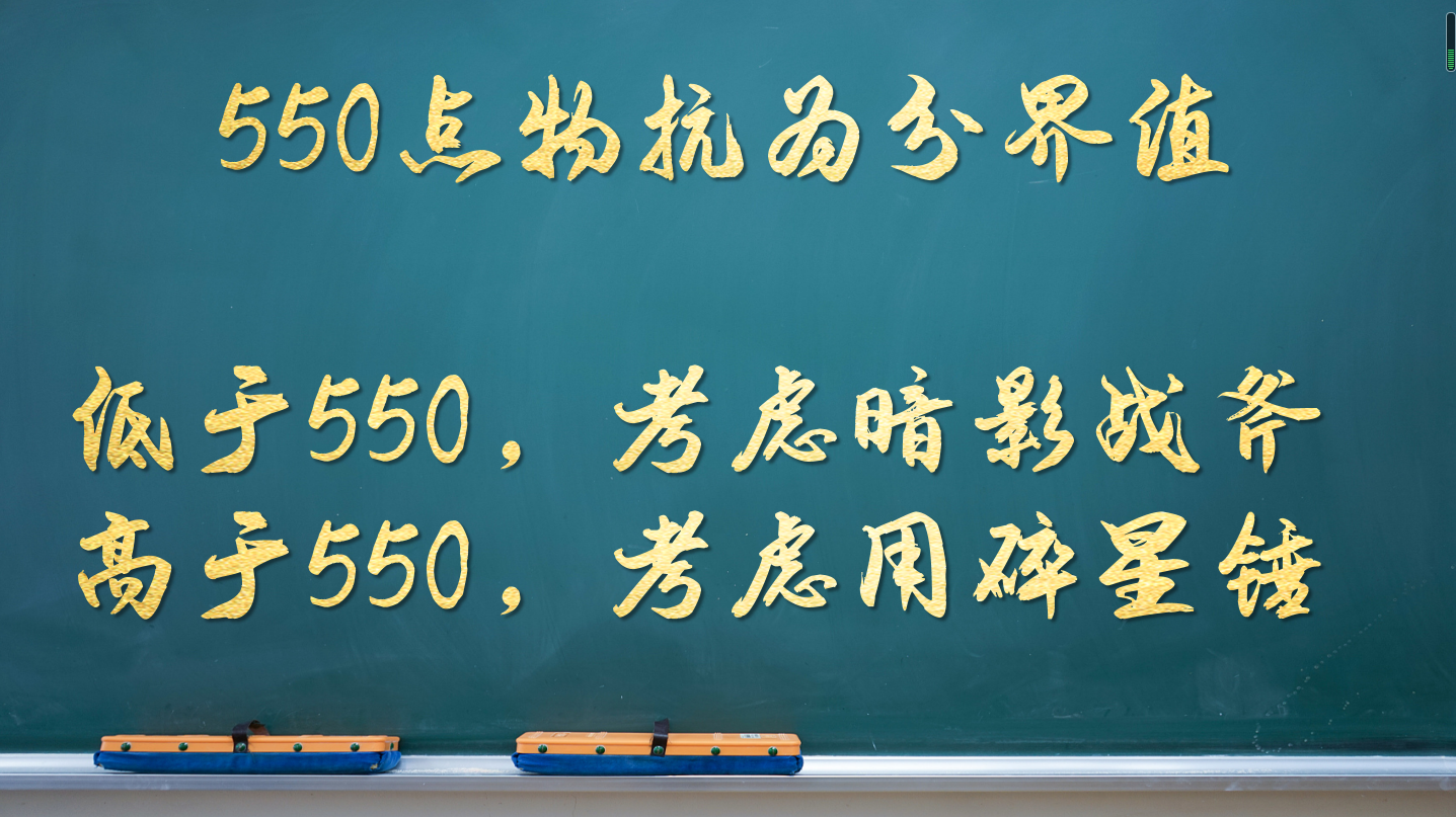 黑切和碎星锤哪个好（王者荣耀黑切碎星锤各有千秋实战怎么选）-图8