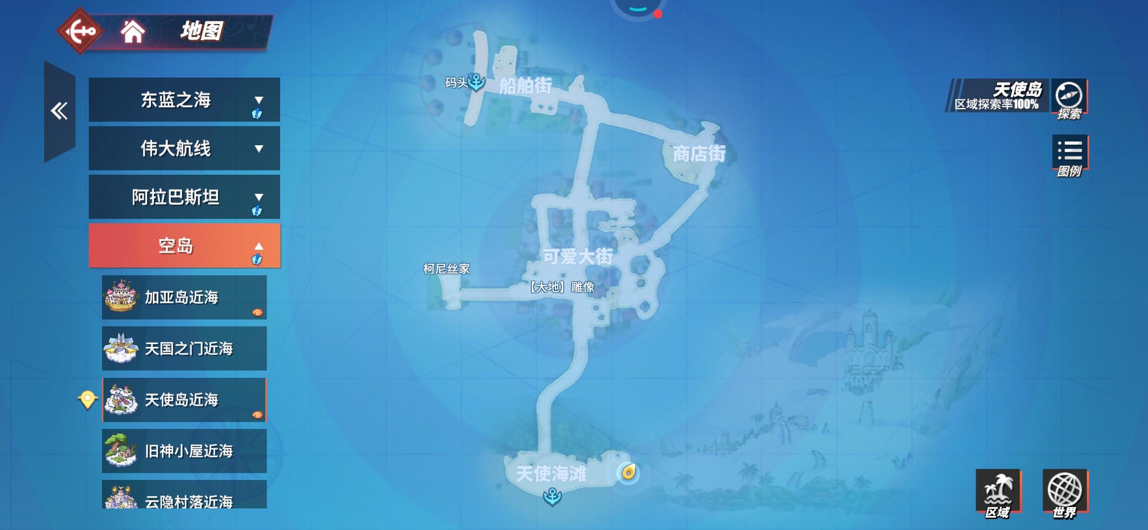 航海王攻略世界探索空岛（航海王热血航线空岛的宝藏位置那是一片神奇的海滩沙滩连接云海）-图4