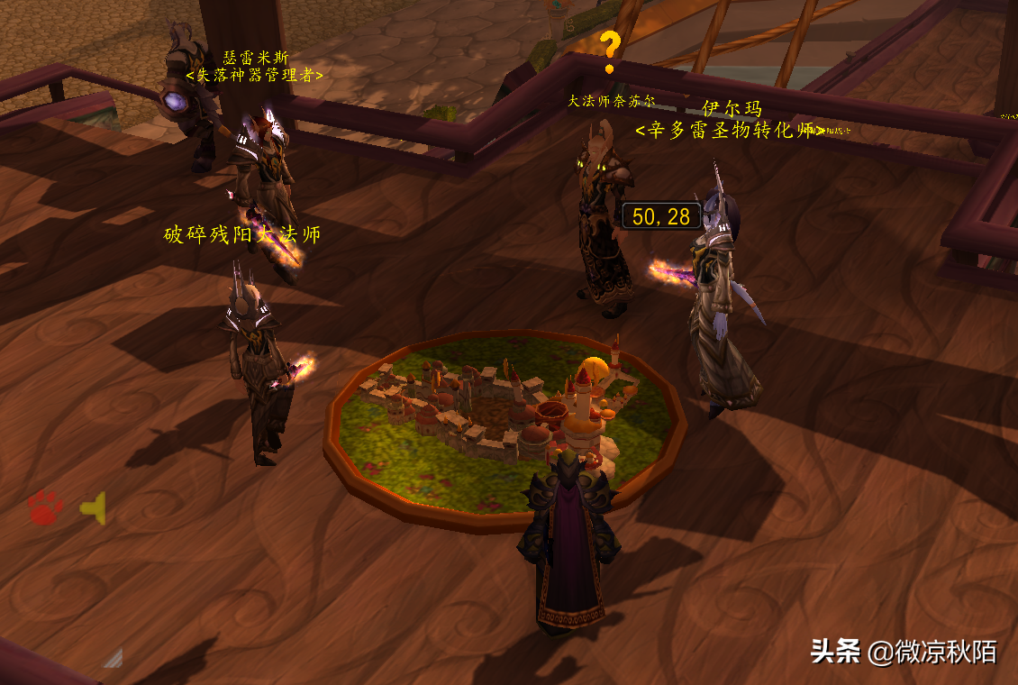 魔兽世界任务进度查询(魔兽TBC奎岛前置任务攻略大全初期飞行登岛P2开启传送门)-图1