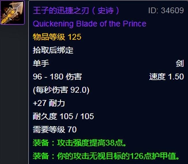 魔兽世界魔导师平台掉落（魔兽世界怀旧服P5阶段魔导师平台掉落汇总）-图17