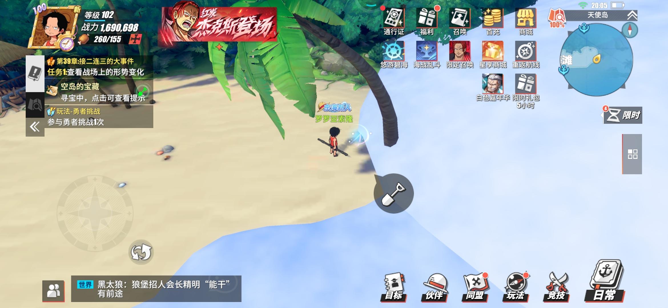 航海王攻略世界探索空岛（航海王热血航线空岛的宝藏位置那是一片神奇的海滩沙滩连接云海）-图5