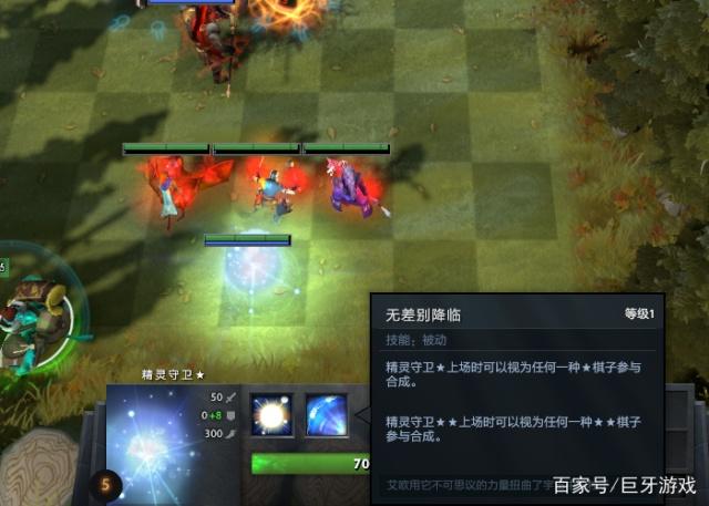 精灵守卫怎么用自走棋（DOTA2自走棋精灵守卫用法详解江湖救急就选精灵守卫）-图3
