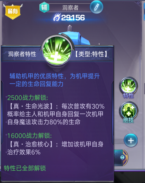诺亚传说枪械师技能加点攻略（诺亚传说手游怎么成为一个收割如割草的枪械师)-图3