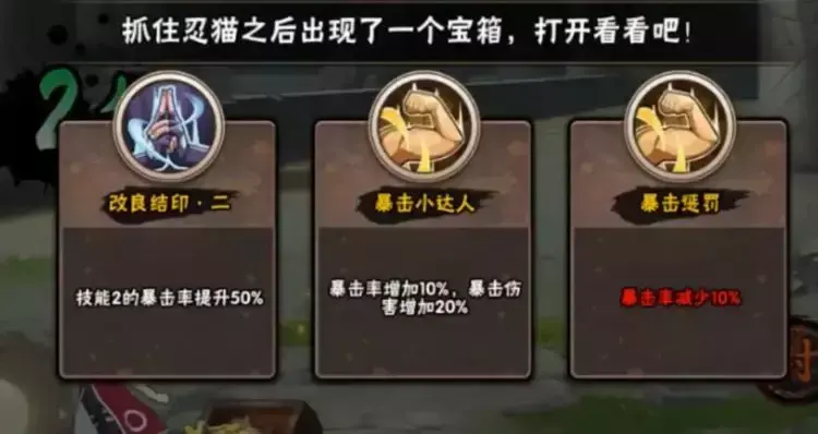 火影忍者3D单机游戏全人物解锁(火影手游全人物解锁过关技巧及攻略幻之试炼2完整攻略)-图5