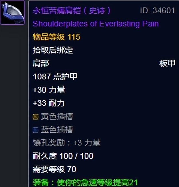 魔兽世界魔导师平台掉落（魔兽世界怀旧服P5阶段魔导师平台掉落汇总）-图4