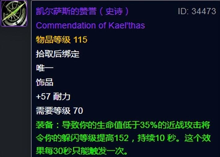 魔兽世界魔导师平台掉落（魔兽世界怀旧服P5阶段魔导师平台掉落汇总）-图16