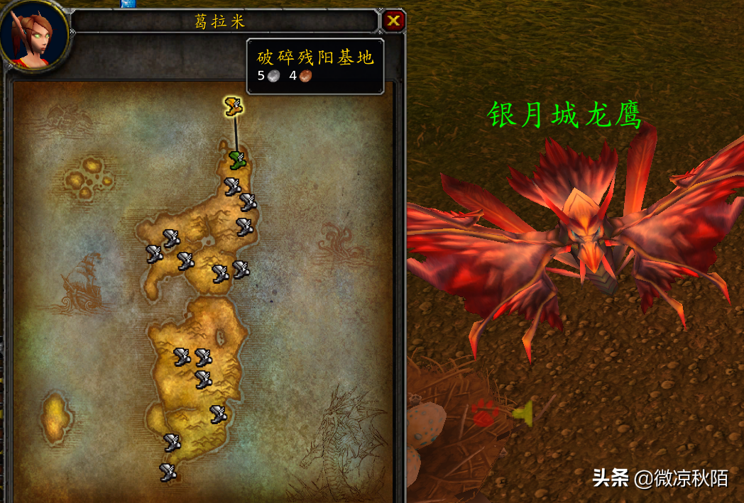 魔兽世界任务进度查询(魔兽TBC奎岛前置任务攻略大全初期飞行登岛P2开启传送门)-图3