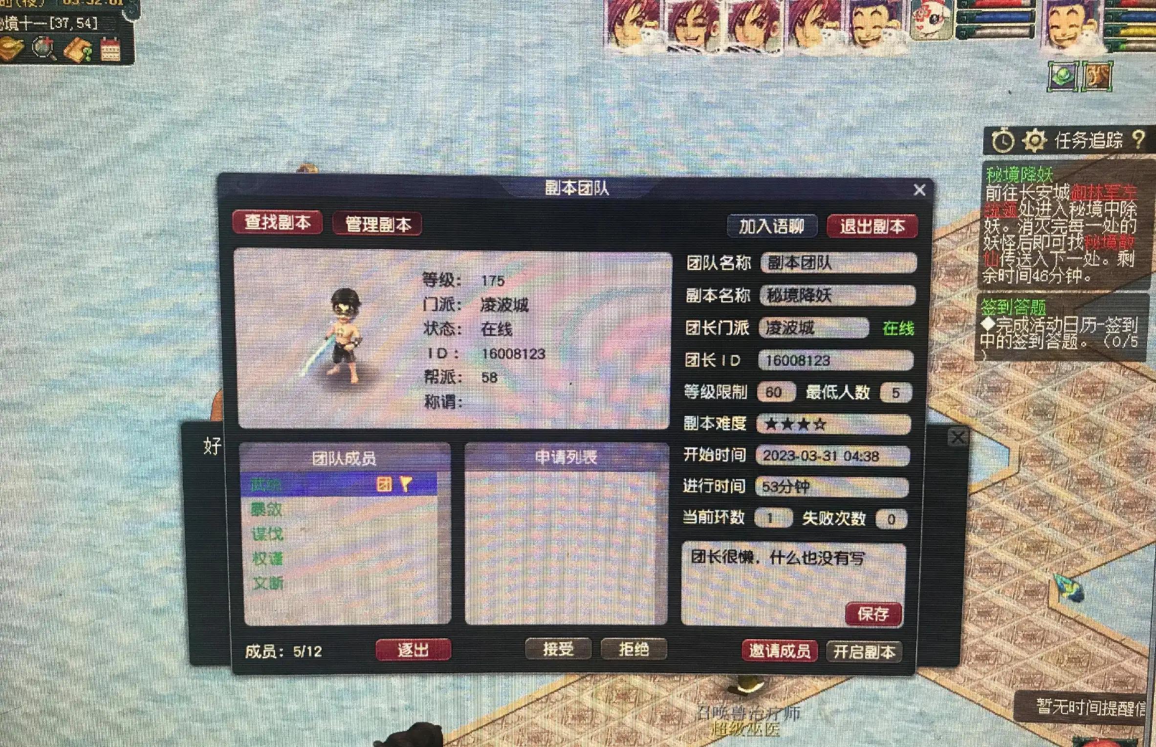 梦幻西游副本难度排行榜（梦幻西游应对秘境副本的阵容找到了4+1组合天降星辰排第四）-图1