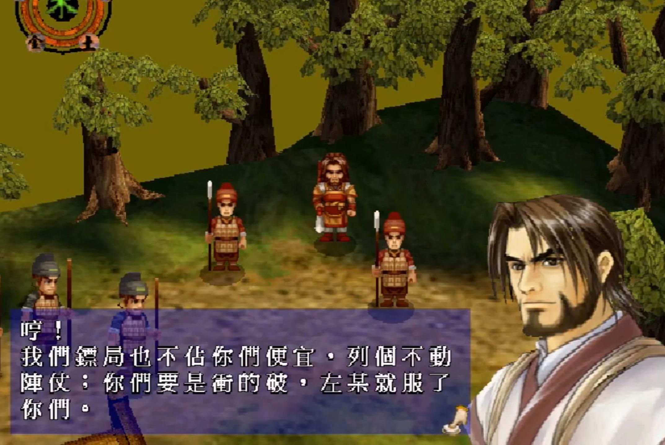 轩辕伏魔录2.8末日黄泉攻略（轩辕伏魔录轩辕剑系列的奇葩之作游戏里面没有一个正常人）-图8