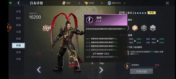 真三国无双联合突袭2吕布怎么得到（真三国无双霸招募吕布地区分布图）-图1