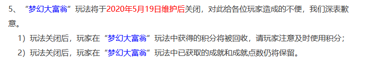 梦幻大富翁还能玩吗(梦幻西游即将被删除才知道参与梦幻大富翁玩法可得高兽决）-图2