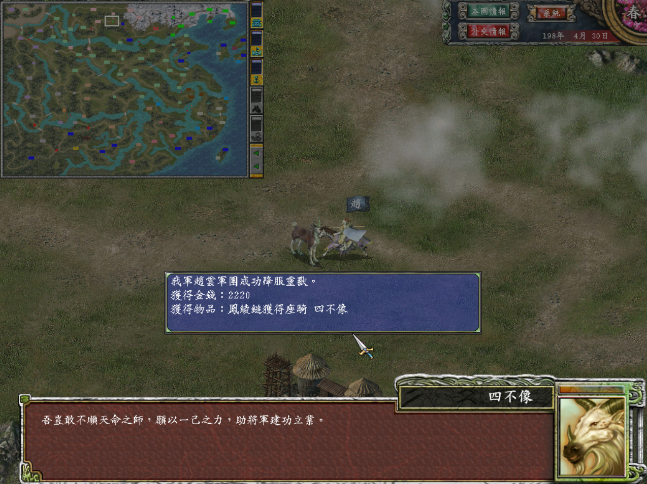 三国群英传7武器获得策略(三国群英传7游戏中的变态武器你是通过什么策略获得的)