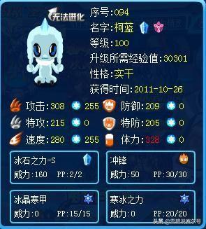 赛尔号电容球怎么得到（赛尔号飞船第一只分支进化精灵创造灵感来源于宝可梦的伊布）-图3