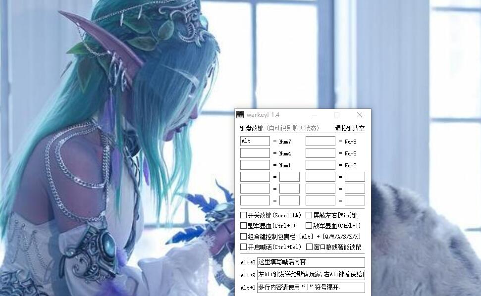 魔兽争霸改键精灵怎么用(魔兽争霸3适合在多种异同环境下使用的4种改键策略汇总)-图2