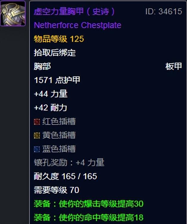 魔兽世界魔导师平台掉落（魔兽世界怀旧服P5阶段魔导师平台掉落汇总）-图23
