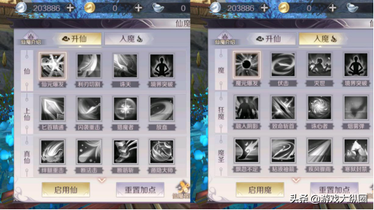 完美世界刺客技能怎么加点（完美世界手游刺客还能这样玩新职业妖刃打破常规带来新玩法）-图4