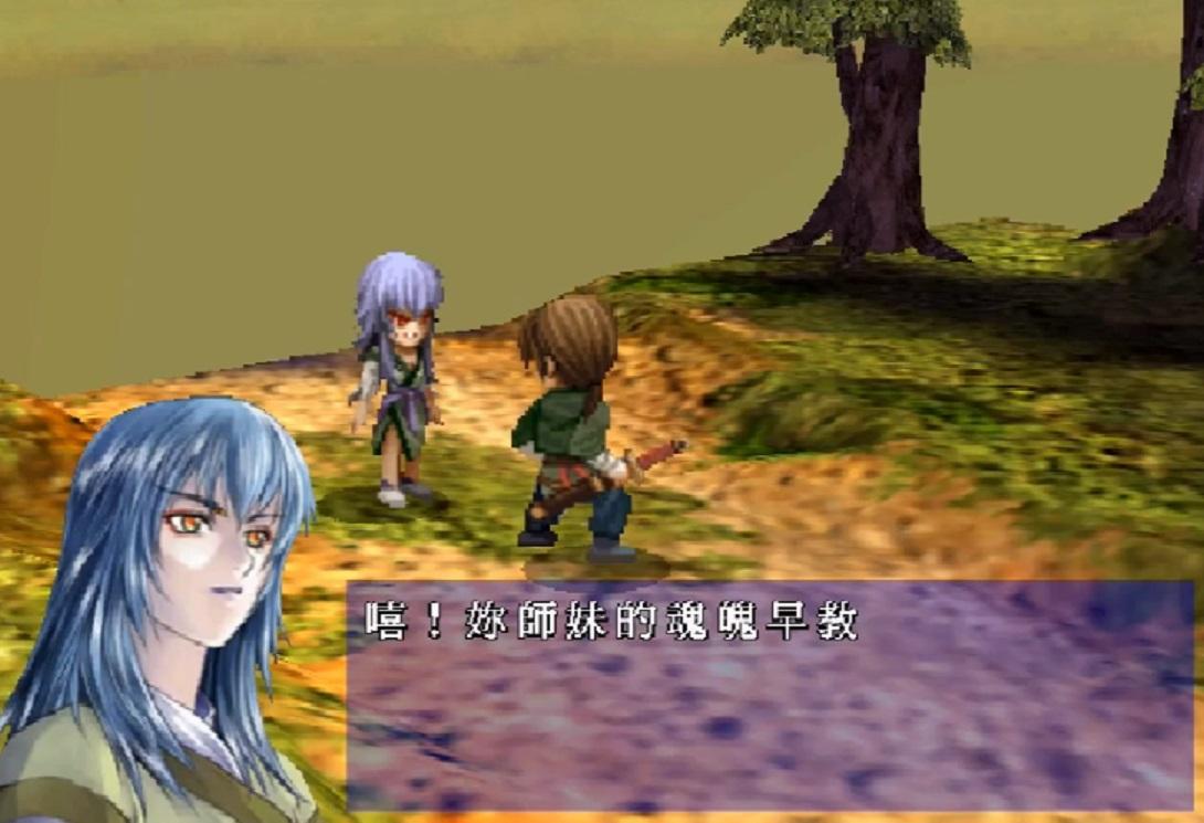 轩辕伏魔录2.8末日黄泉攻略（轩辕伏魔录轩辕剑系列的奇葩之作游戏里面没有一个正常人）-图5